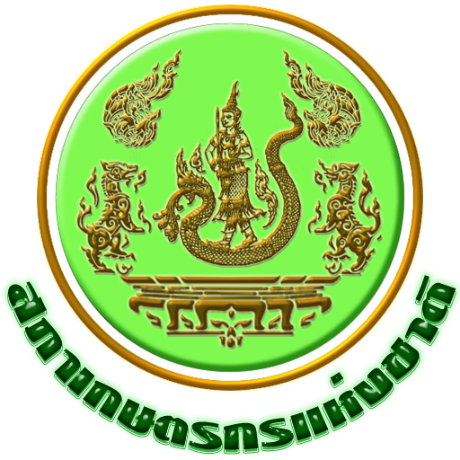 สำนักงานสภาเกษตรกรจังหวัดสุโขทัย